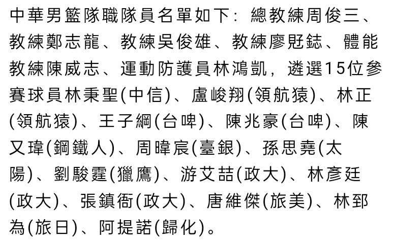 在今年夏天，切尔西实际上问价了米兰门将迈尼昂，但是遭到米兰的明确拒绝，米兰表示：“我们不需要出售迈尼昂，对于我们来说，他价值超过1亿欧。